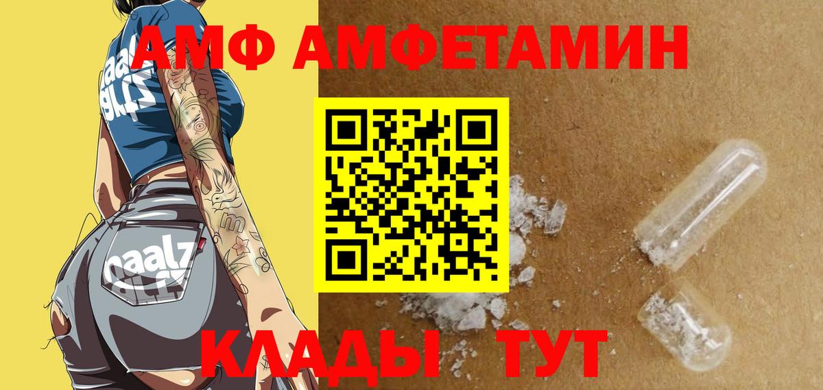 Амфетамин 98% Новоалтайск