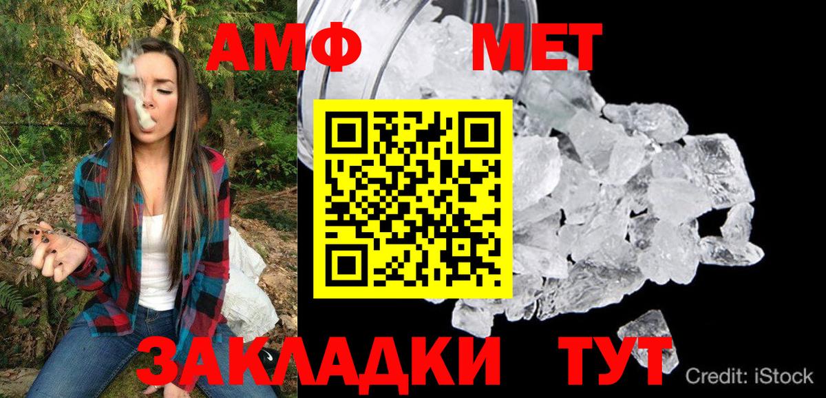 АМФ Premium  АМФЕТАМИН  Новоалтайск  Вход с VPN 