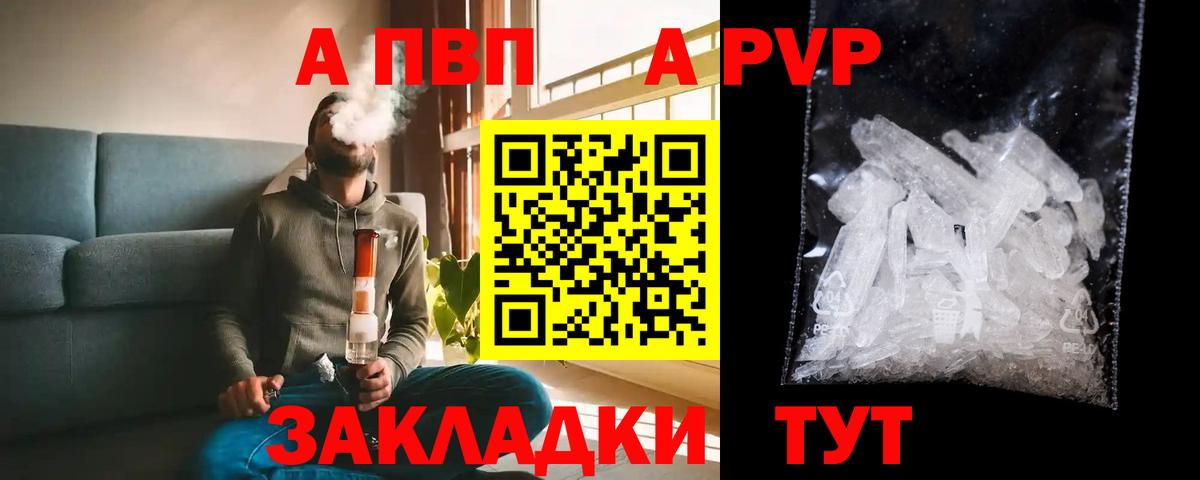 Новоалтайск  продажа наркотиков  Вход с VPN  Alpha PVP СК КРИС  Alpha PVP кристаллы 