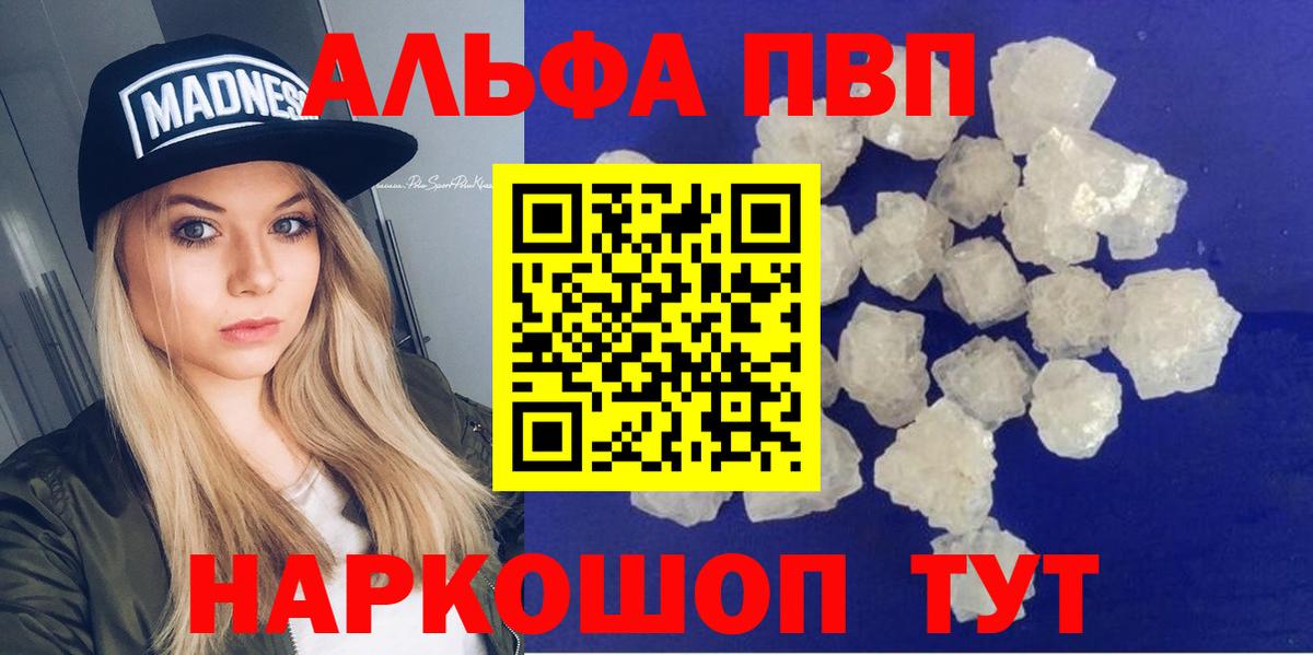 A-PVP мука Новоалтайск
