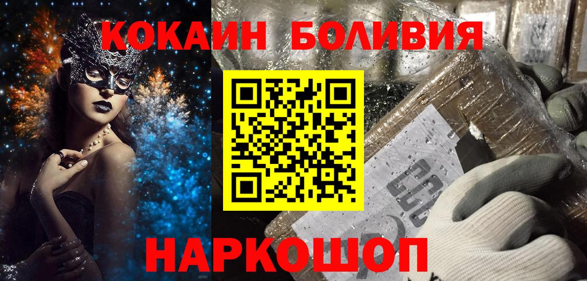 Cocaine 97%  Вход с VPN  COCAIN Колумбийский  где продают наркотики  Новоалтайск  Кокаин 