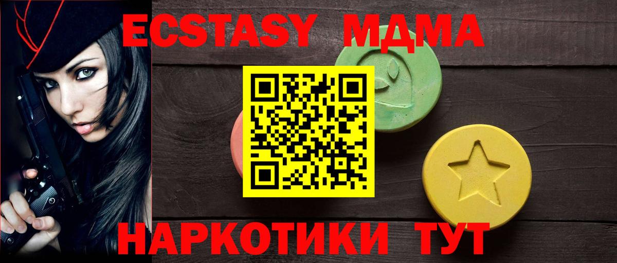 Ecstasy Дубай Новоалтайск