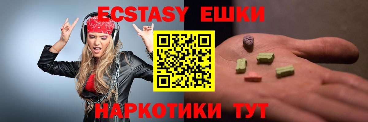 где можно купить   Вход с VPN  Новоалтайск  ЭКСТАЗИ диски  ЭКСТАЗИ 99% 
