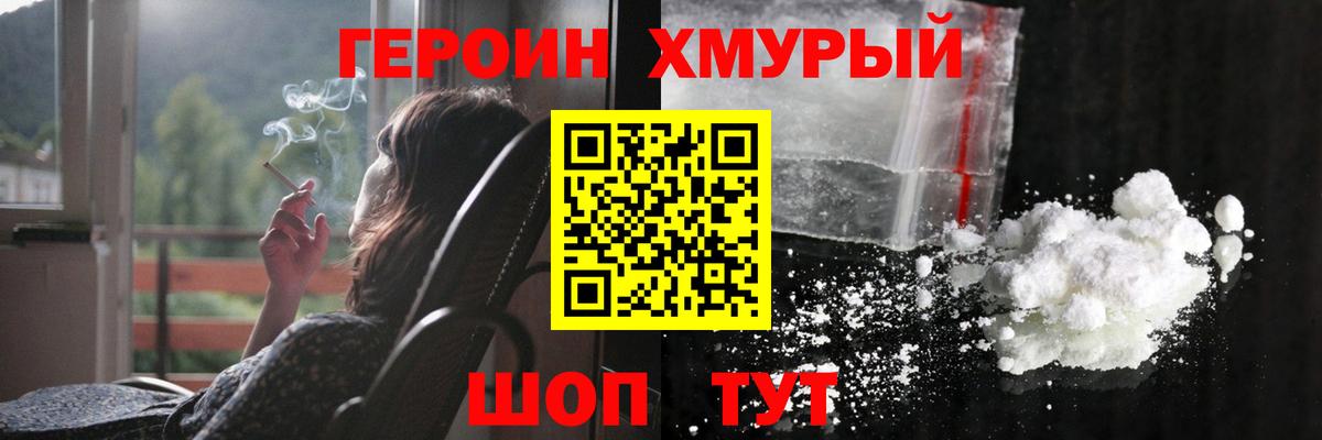 ГЕРОИН гречка Новоалтайск