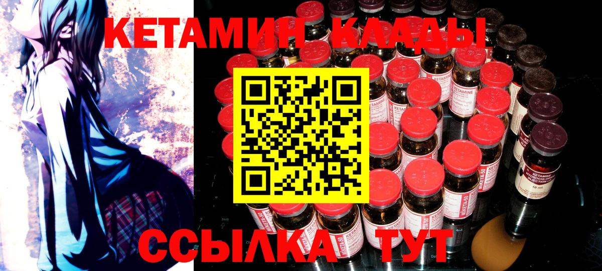 Кетамин VHQ  Вход с VPN  КЕТАМИН VHQ  Новоалтайск 