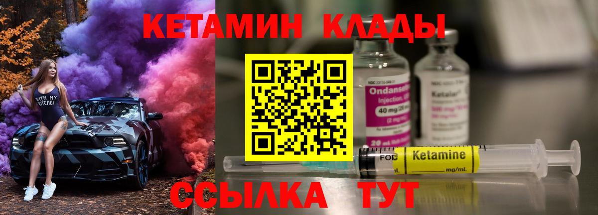 Кетамин ketamine Новоалтайск