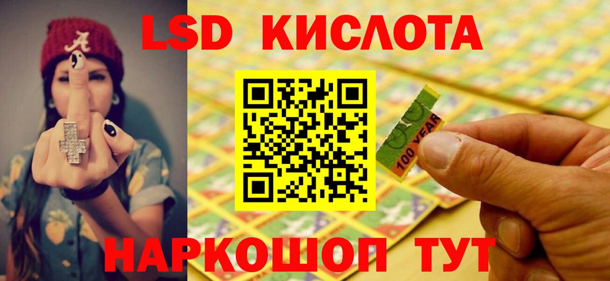 ЛСД экстази кислота  ЛСД экстази кислота  Новоалтайск  Вход с VPN 