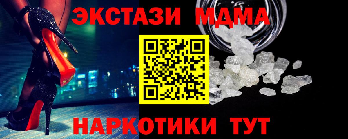 Новоалтайск  МДМА crystal  Вход с VPN  MDMA молли 
