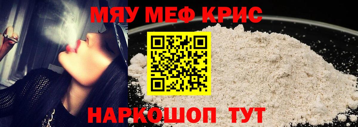 цена наркотик  Мефедрон  Мефедрон 4 MMC  Вход с VPN  МЯУ-МЯУ 4 MMC  Новоалтайск 