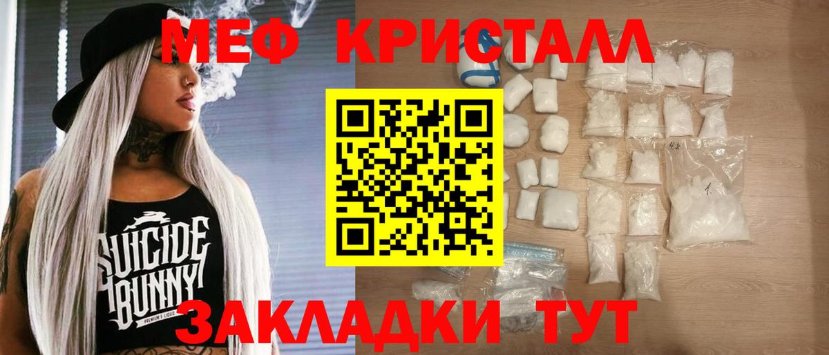 Меф  Новоалтайск