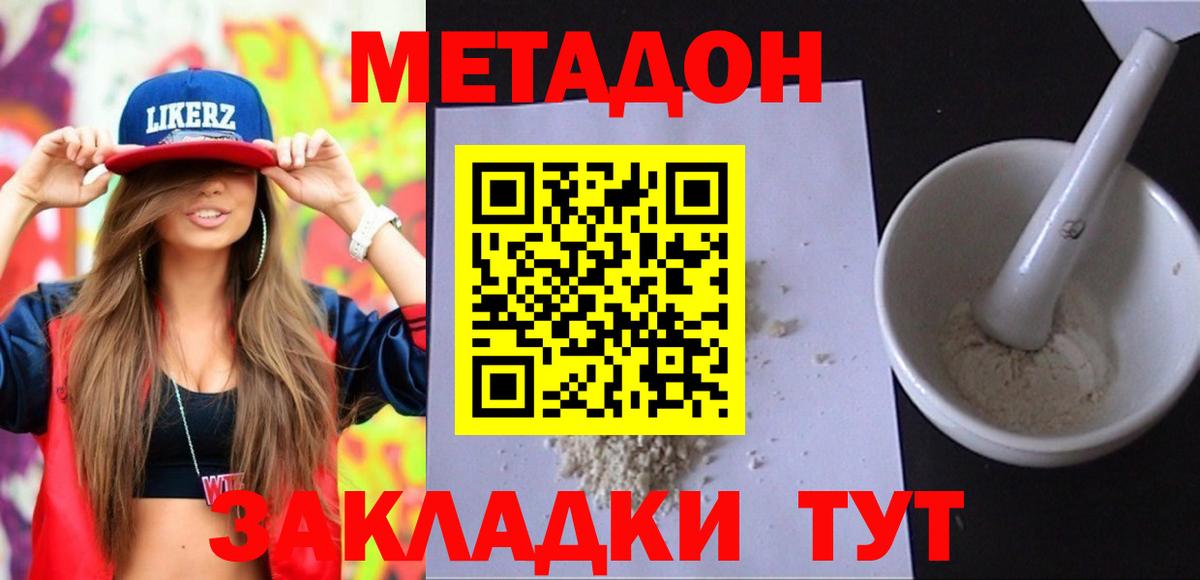 МЕТАДОН белоснежный  Метадон белоснежный  Новоалтайск  ссылка на мегу онион  Вход с VPN 