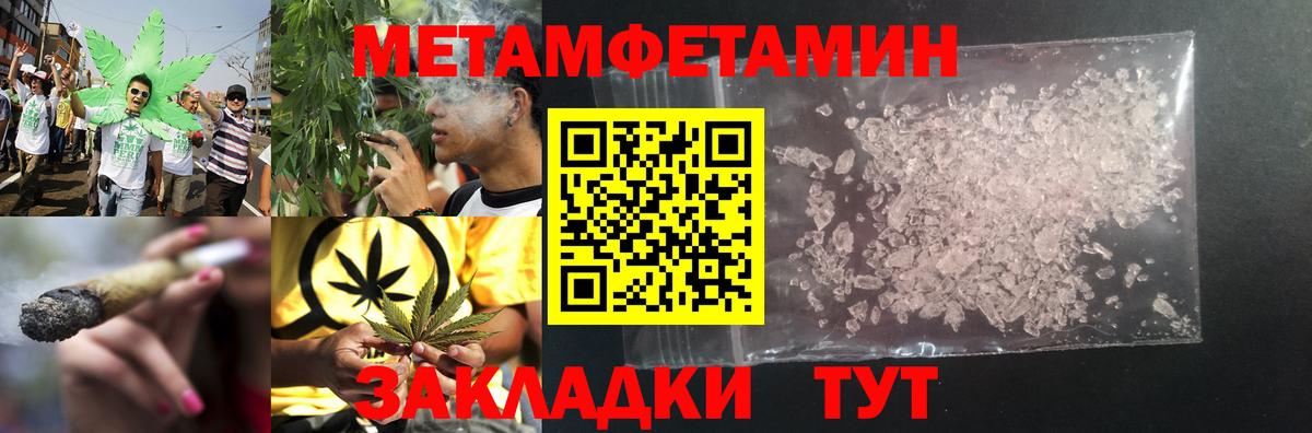 МЕТАМФЕТАМИН кристалл Новоалтайск