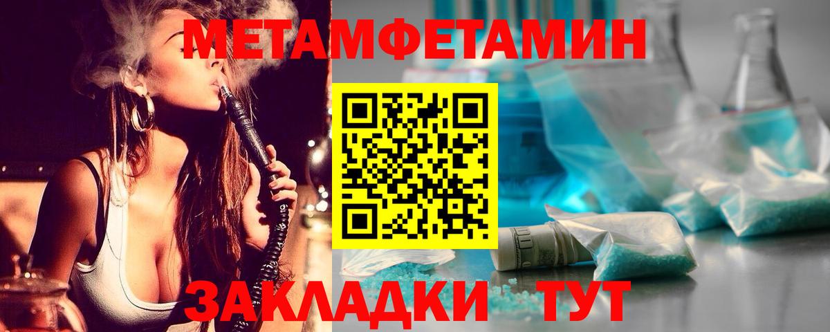 Новоалтайск  Метамфетамин Methamphetamine  Метамфетамин Methamphetamine  Вход с VPN 