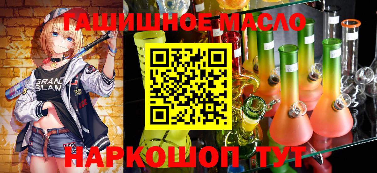 ТГК вейп с тгк Новоалтайск
