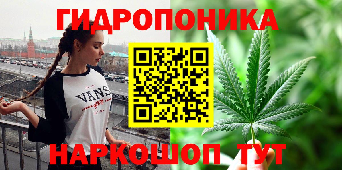 Марихуана планчик Новоалтайск